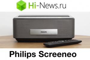 Проектор Philips Screeneo: вершина инженерной мысли?